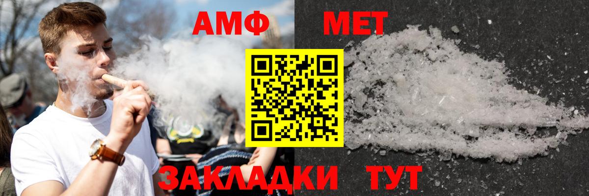 Amphetamine 97%  АМФ  Северобайкальск  Вход с VPN 