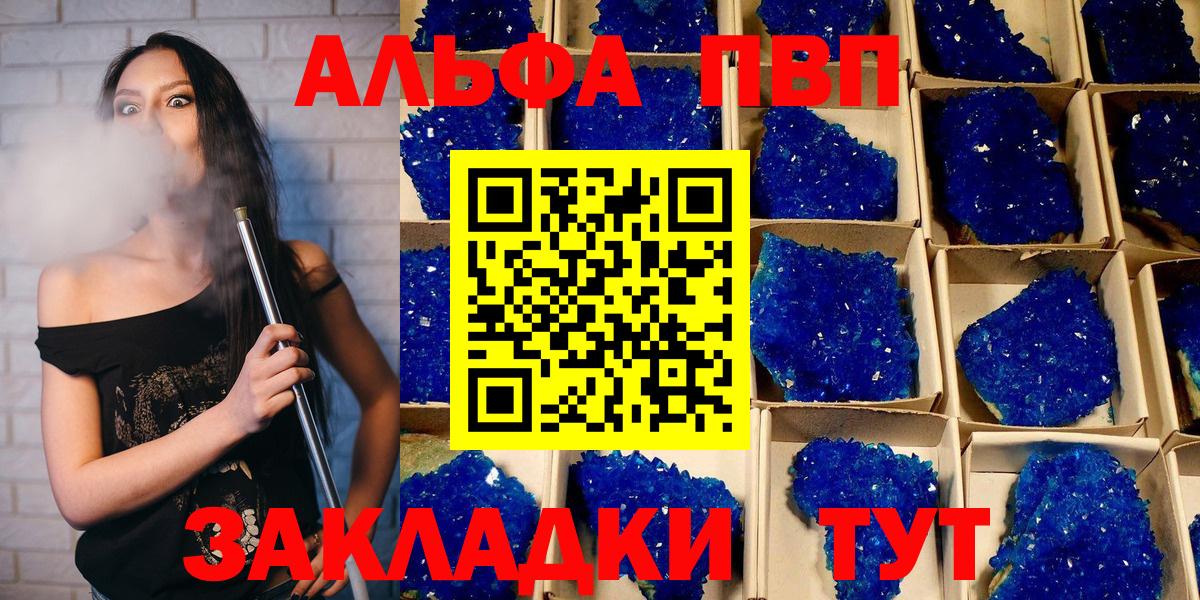 Северобайкальск  APVP СК КРИС  Вход с VPN  Альфа ПВП  A-PVP мука 