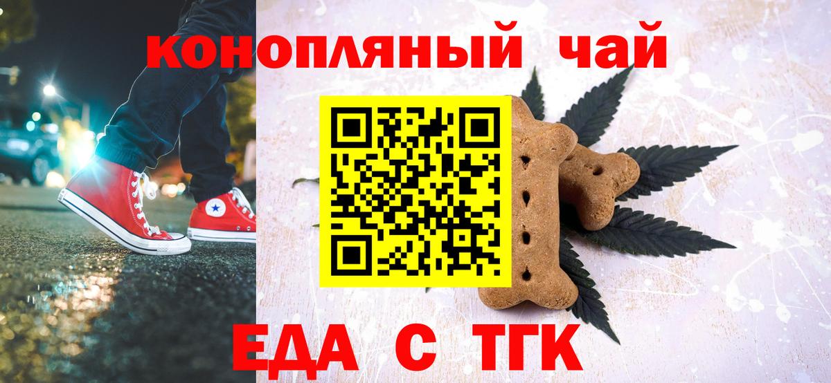 Cannafood марихуана  Вход с VPN  Северобайкальск 