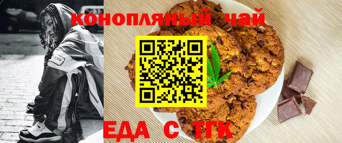 Canna-Cookies марихуана Северобайкальск