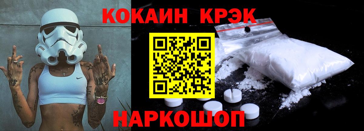 Cocaine Колумбийский  КОКАИН  Северобайкальск  Вход с VPN  КОКАИН 97% 