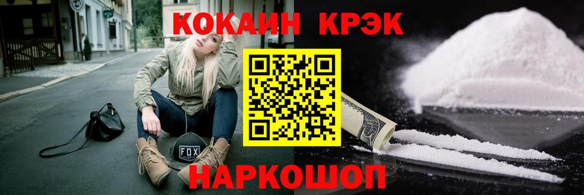 КОКАИН 99% Северобайкальск