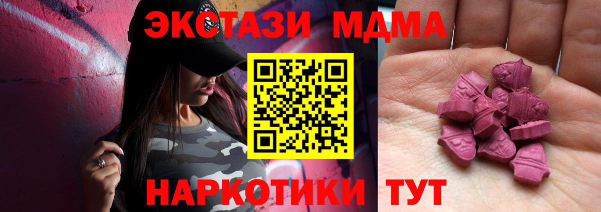 ЭКСТАЗИ Philipp Plein  Вход с VPN  закладка  Северобайкальск  ЭКСТАЗИ Cube 