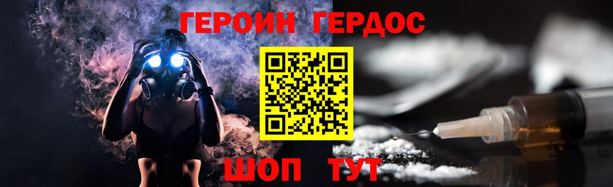 ГЕРОИН  Вход с VPN  Северобайкальск  ГЕРОИН гречка 