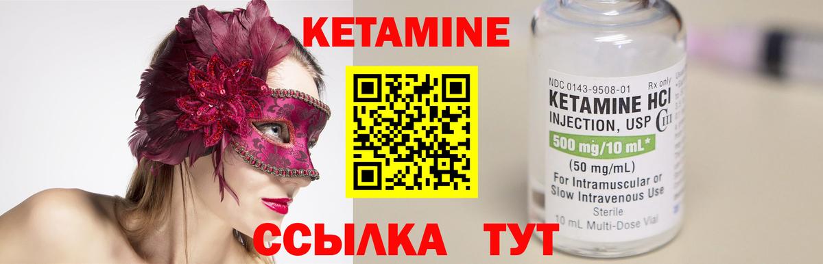 Кетамин VHQ  Вход с VPN  КЕТАМИН VHQ  Северобайкальск 