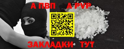 apvp Владивосток