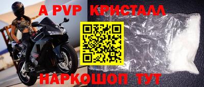 apvp Владивосток