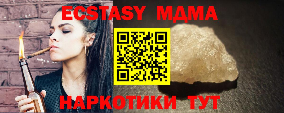 MDMA молли Северобайкальск