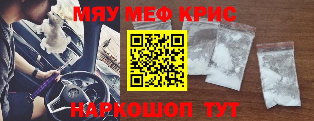 Меф мука Северобайкальск