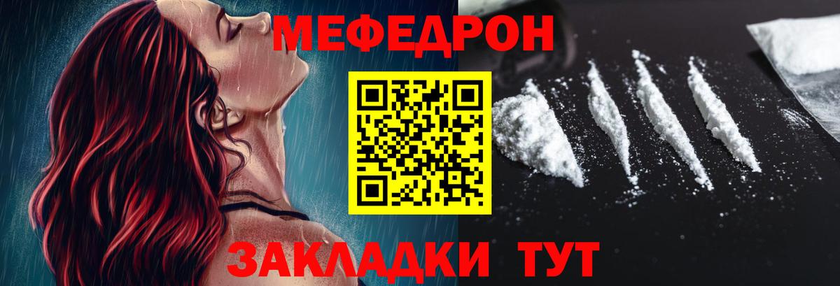 Меф  Вход с VPN  МЯУ-МЯУ кристаллы  Северобайкальск  МЯУ-МЯУ mephedrone 