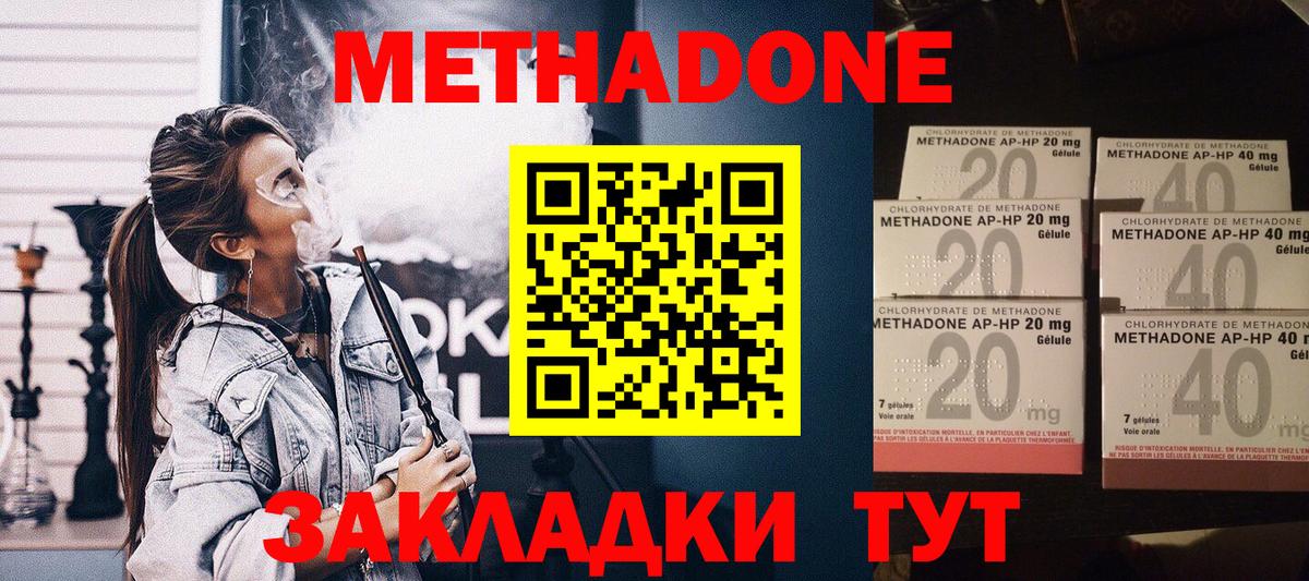 МЕТАДОН кристалл Северобайкальск