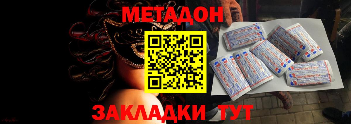 Метадон белоснежный  ОМГ ОМГ зеркало  Северобайкальск  Вход с VPN 