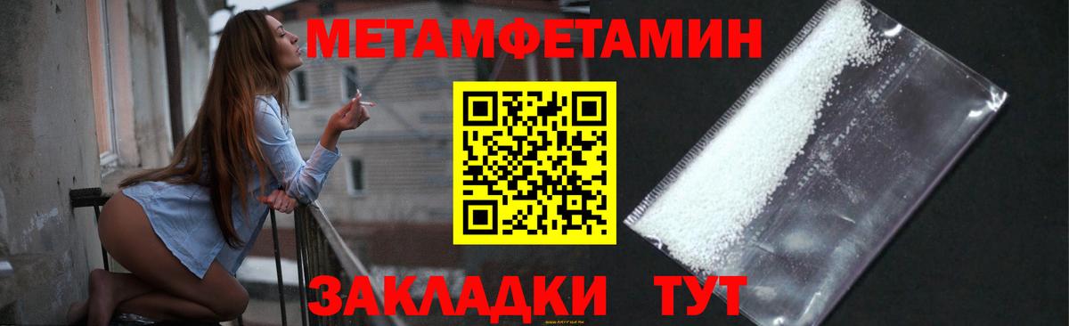 Северобайкальск  Метамфетамин Декстрометамфетамин 99.9%  Вход с VPN 