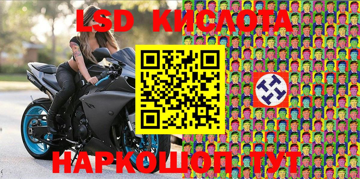 Северобайкальск  Марки 25I-NBOMe 1,8мг  Вход с VPN 