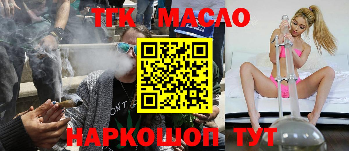 Северобайкальск  ТГК Wax  ТГК THC oil  Вход с VPN 