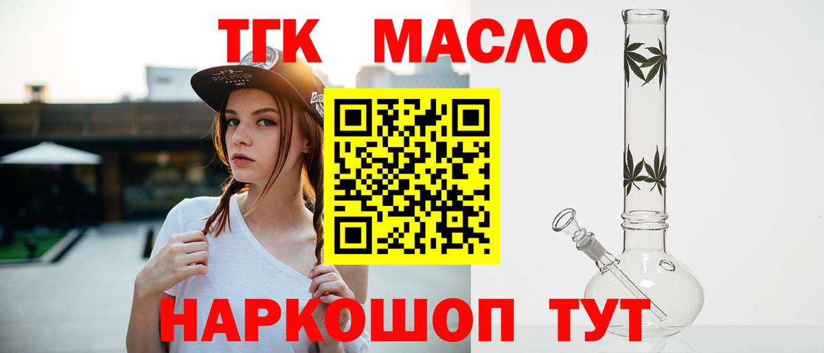 Дистиллят ТГК Wax Северобайкальск